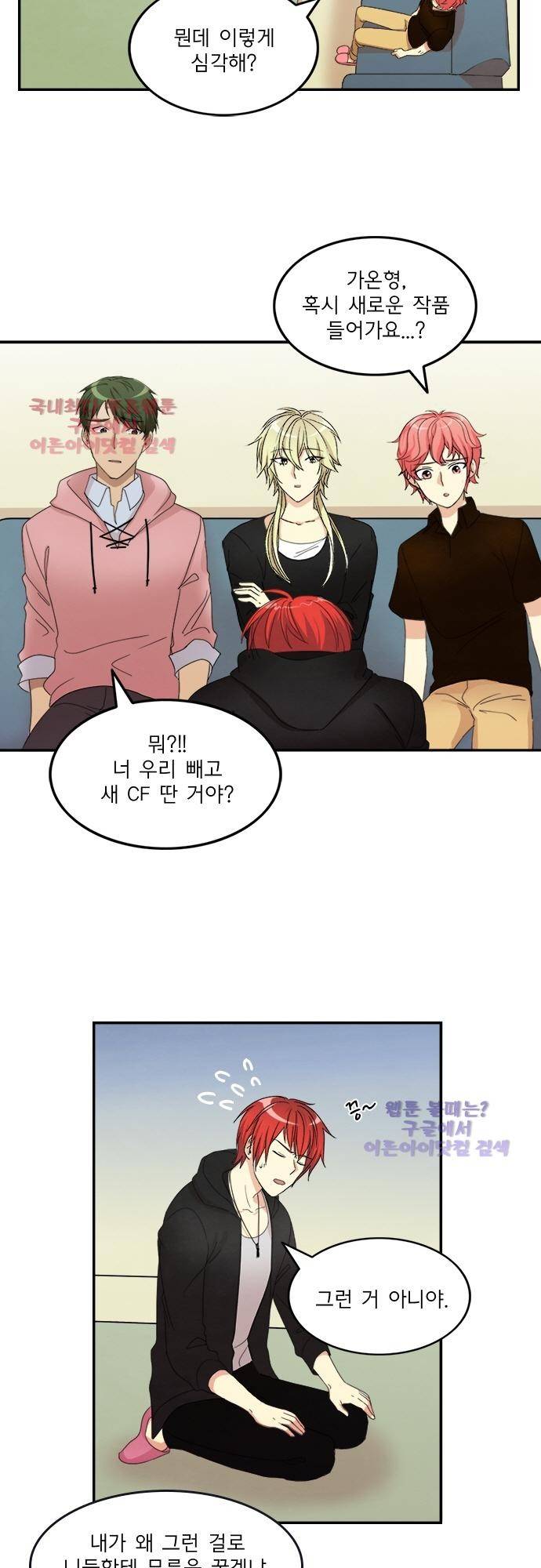 플라워보이 화랑 86화 3