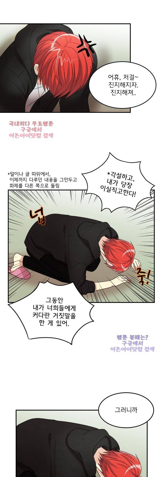 플라워보이 화랑 86화 5