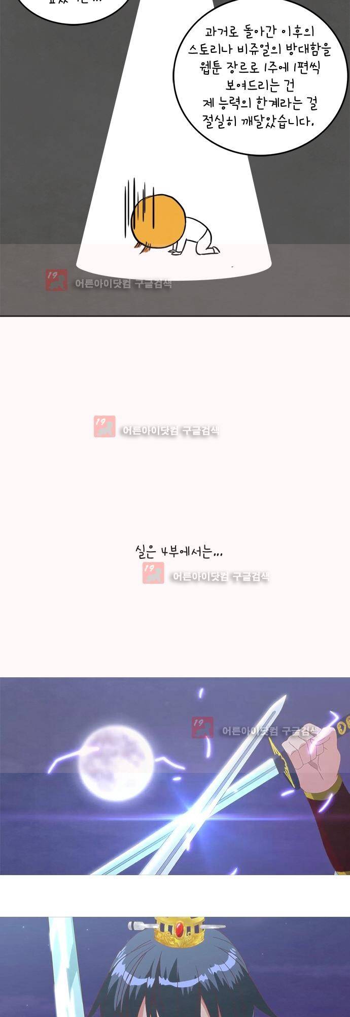 플라워보이 화랑 3부 후기 4