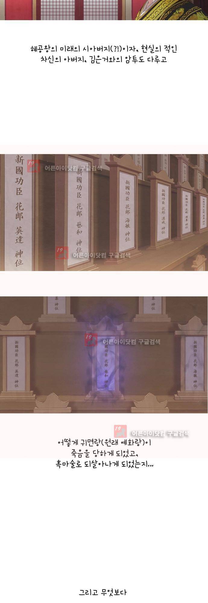 플라워보이 화랑 3부 후기 6