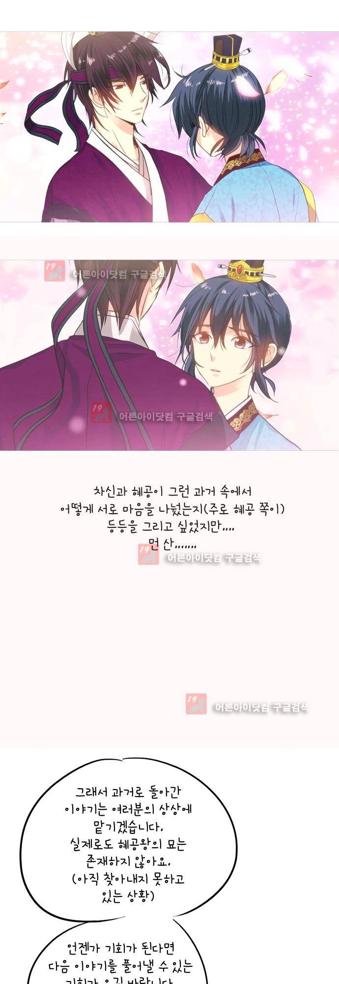 플라워보이 화랑 3부 후기 7