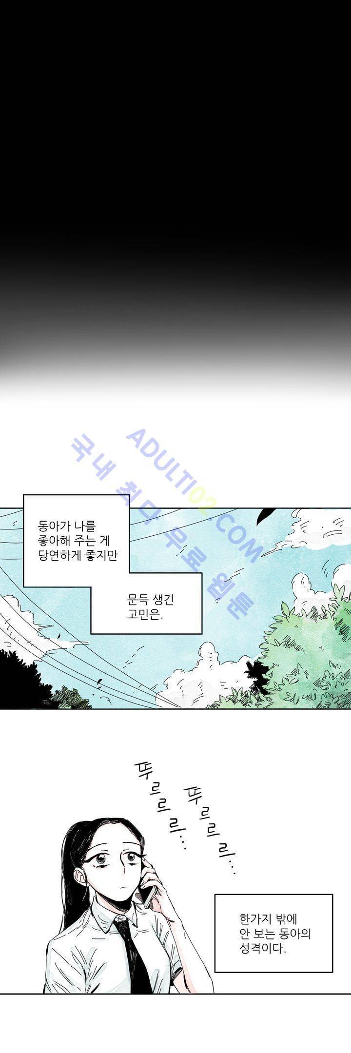 구두신은 소녀, 운동화신은 소녀 10화 2
