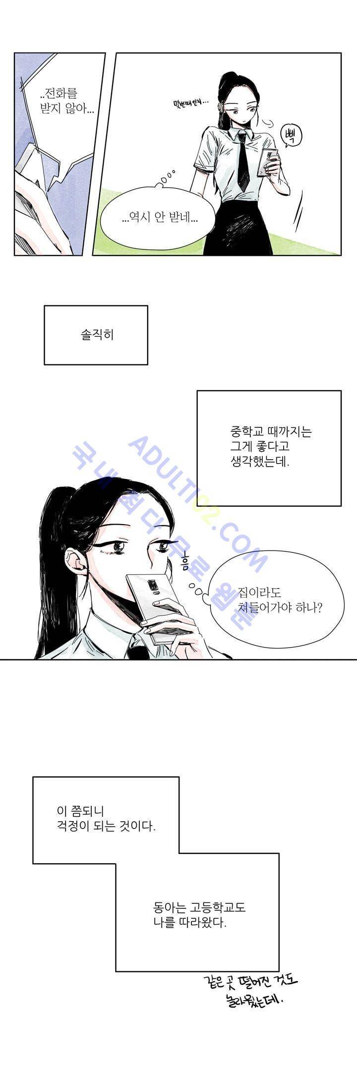 구두신은 소녀, 운동화신은 소녀 10화 3