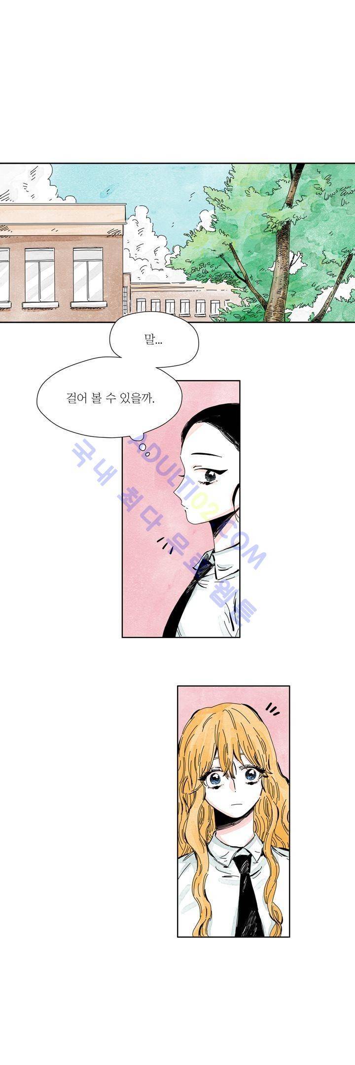 구두신은 소녀, 운동화신은 소녀 20화 3