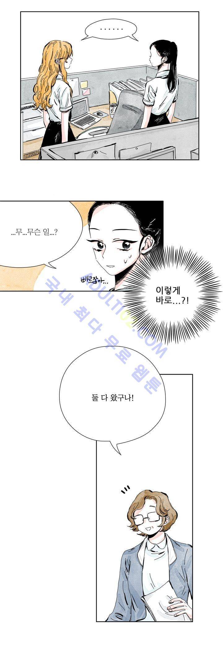 구두신은 소녀, 운동화신은 소녀 20화 4