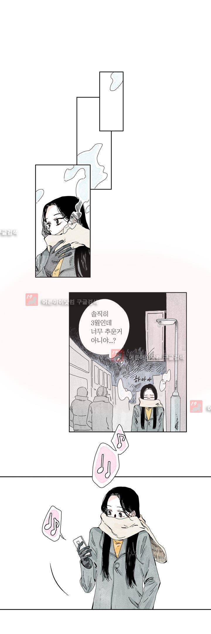 구두신은 소녀, 운동화신은 소녀 30화 1
