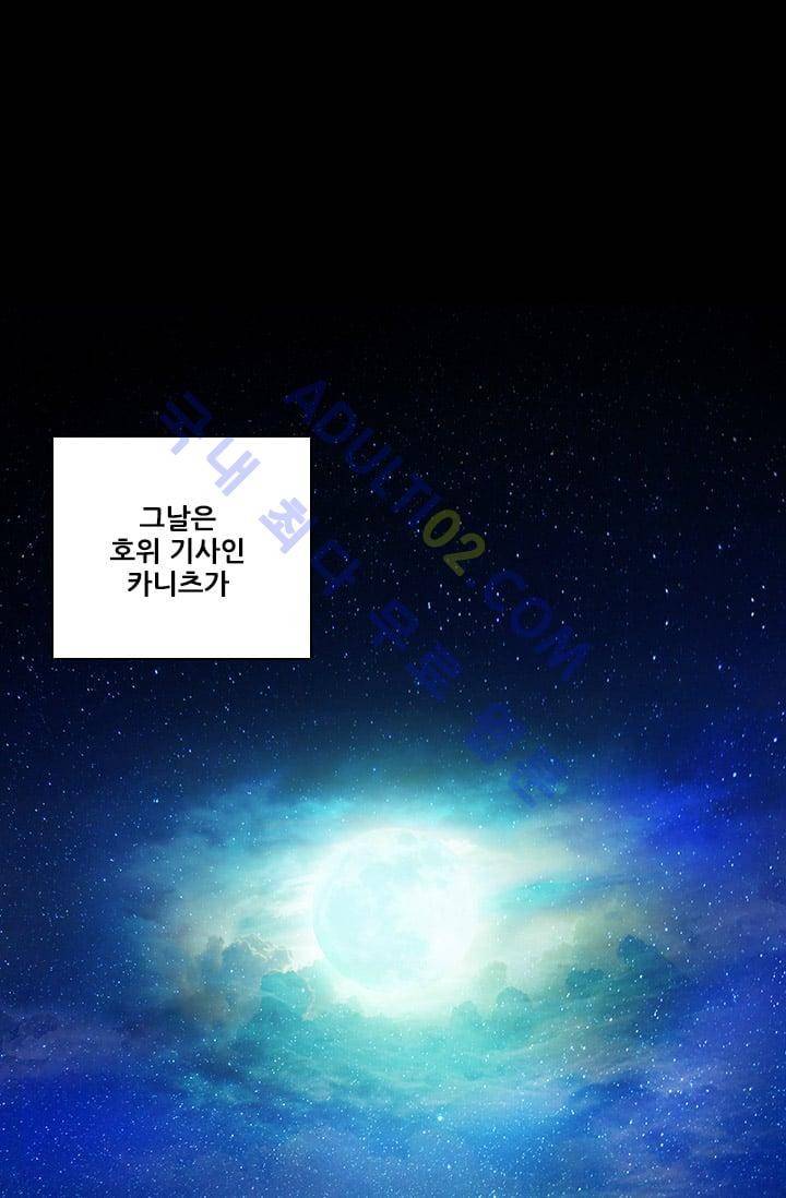 아도니스 8화 2
