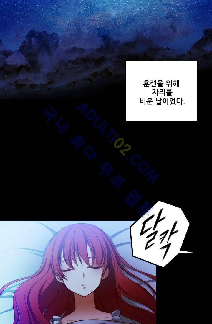 아도니스 8화 3