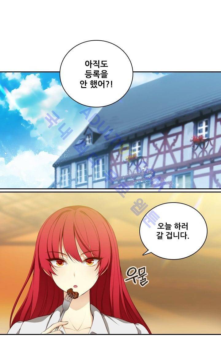 아도니스 18화 2