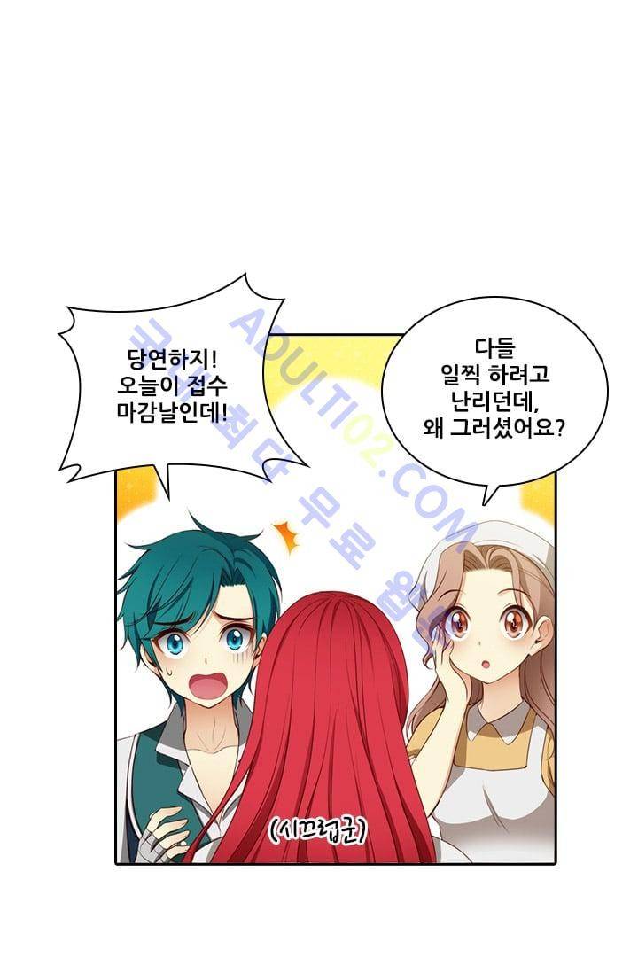 아도니스 18화 3