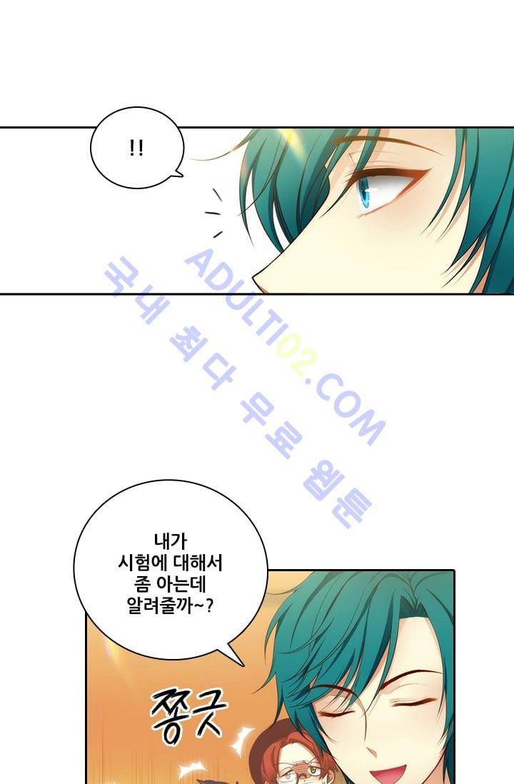 아도니스 18화 4