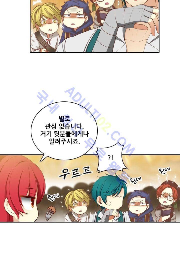 아도니스 18화 5