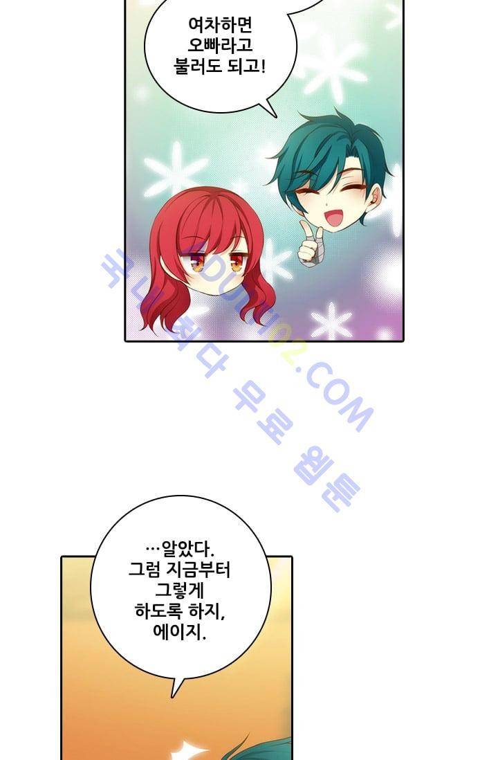 아도니스 18화 7