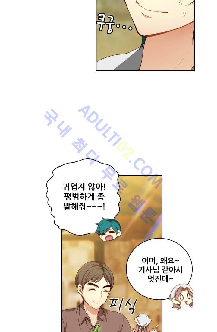 아도니스 18화 9