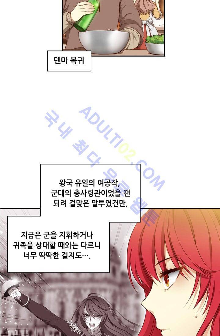 아도니스 18화 10
