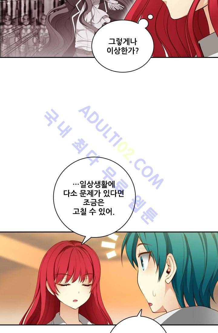 아도니스 18화 11