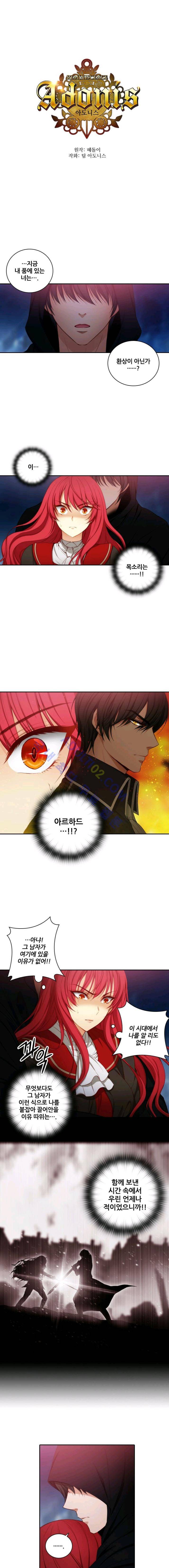 아도니스 28화 1