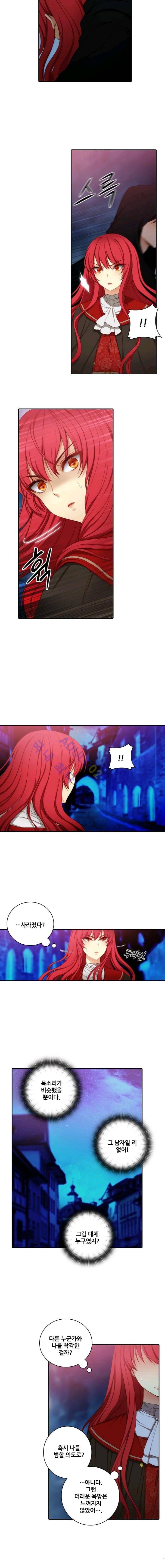 아도니스 28화 2