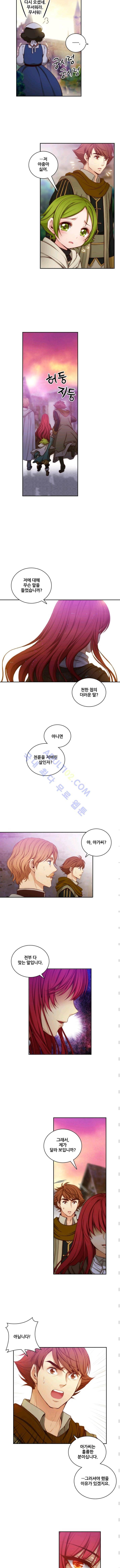 아도니스 38화 2