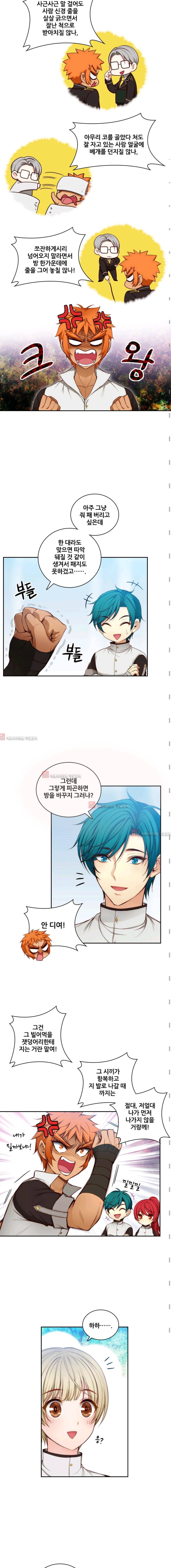 아도니스 48화 2