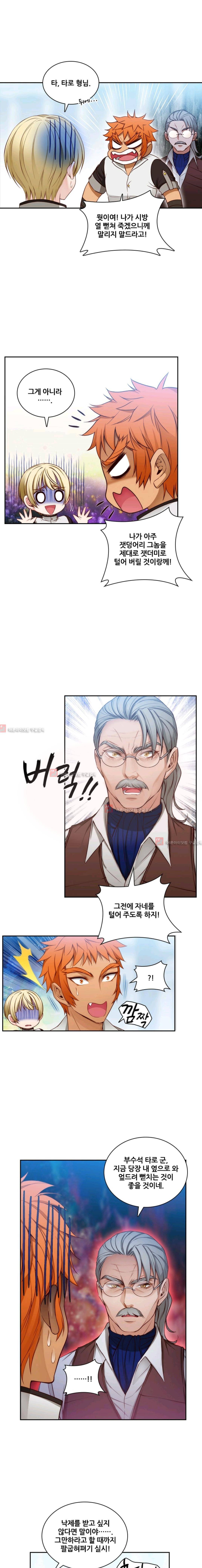 아도니스 48화 3