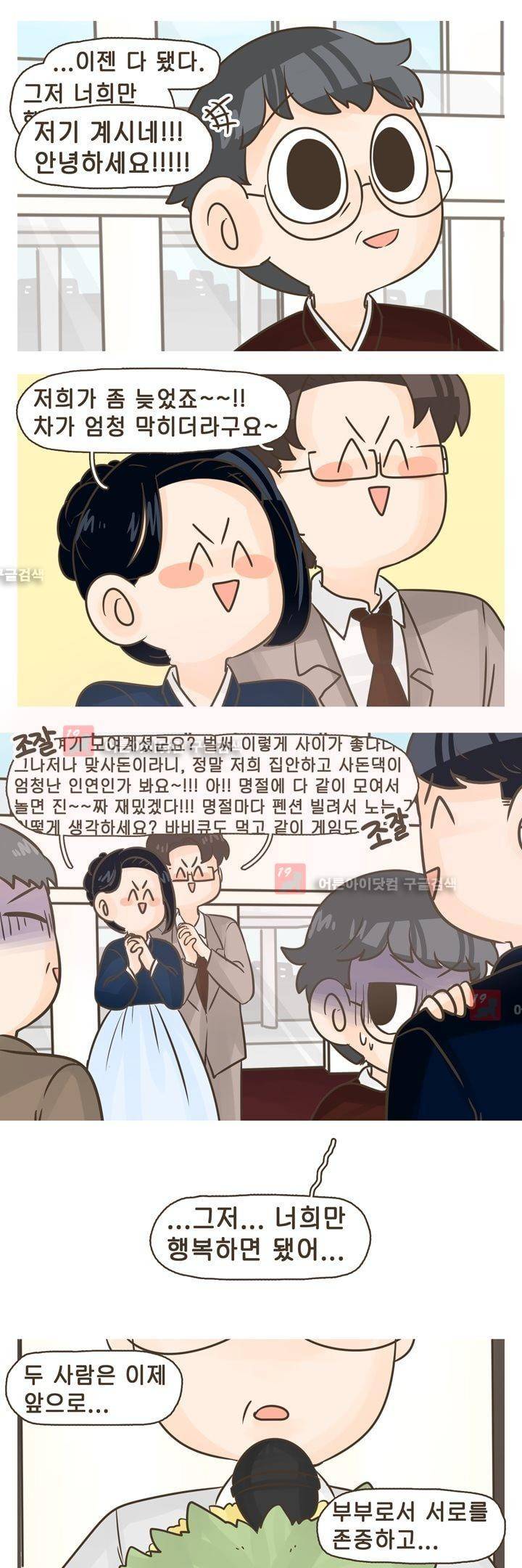 A군과 B군 48화 3