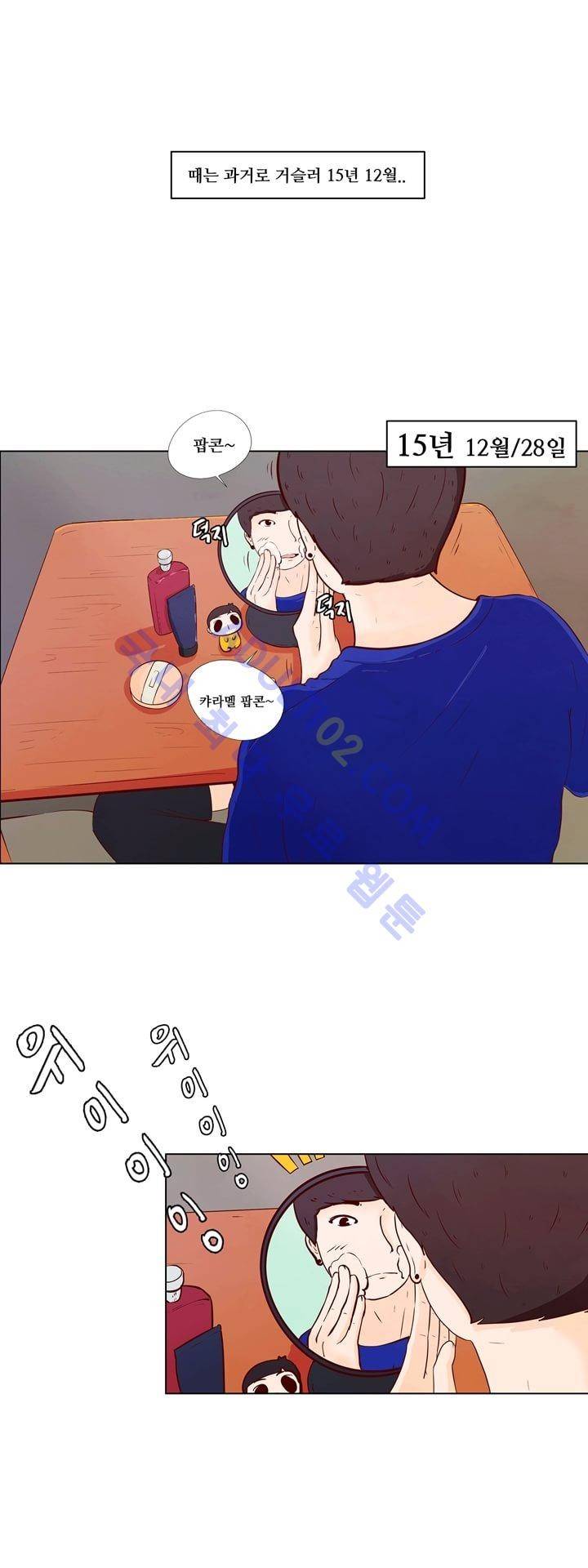 보이위시 9화 1