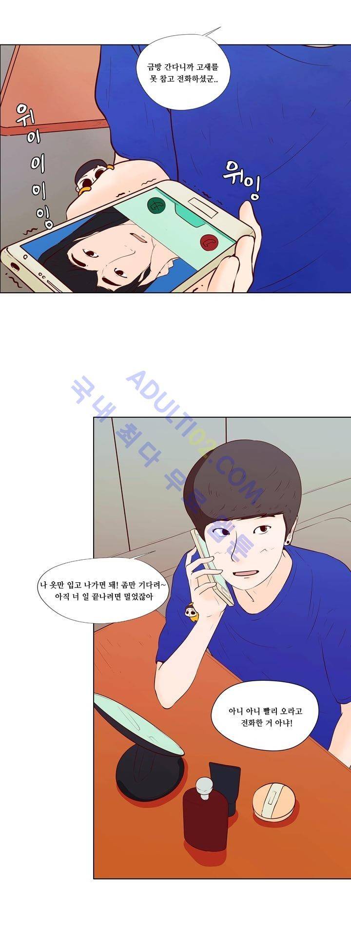 보이위시 9화 2
