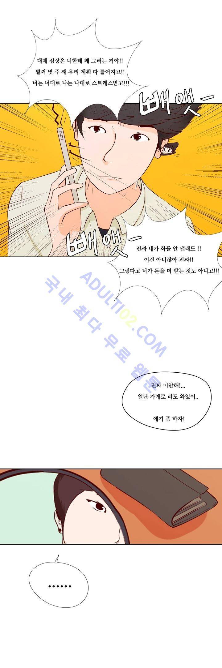 보이위시 9화 4