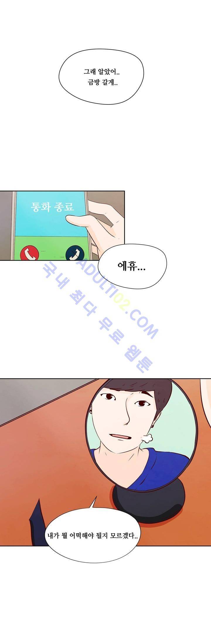 보이위시 9화 5