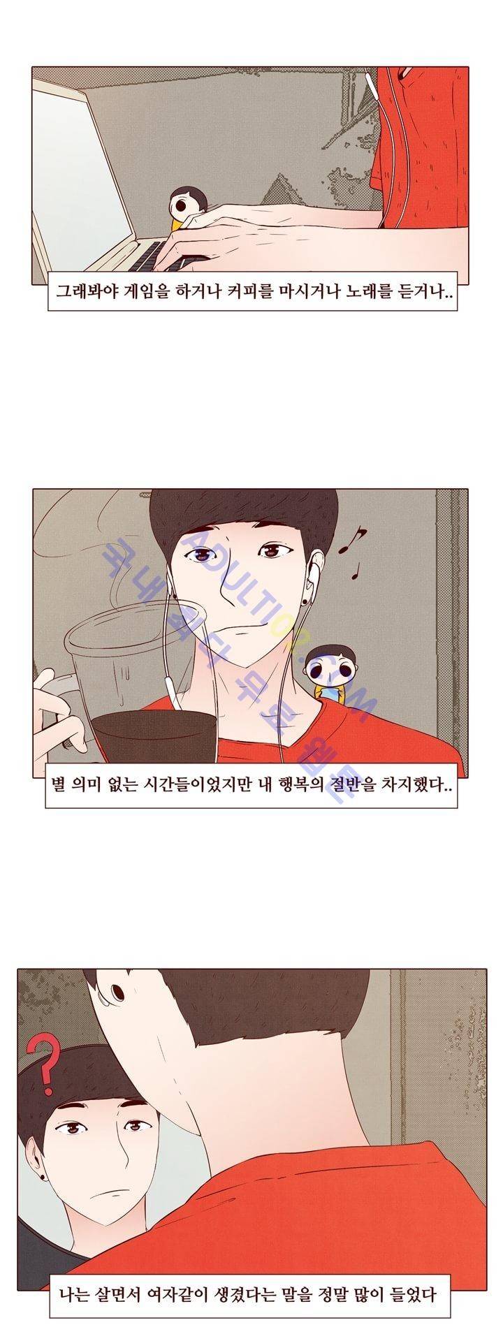 보이위시 19화 2