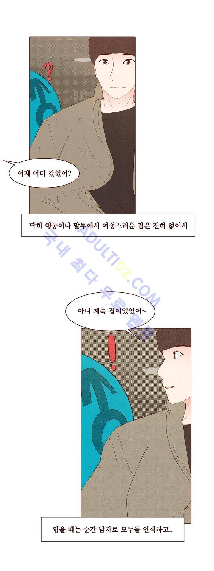 보이위시 19화 3