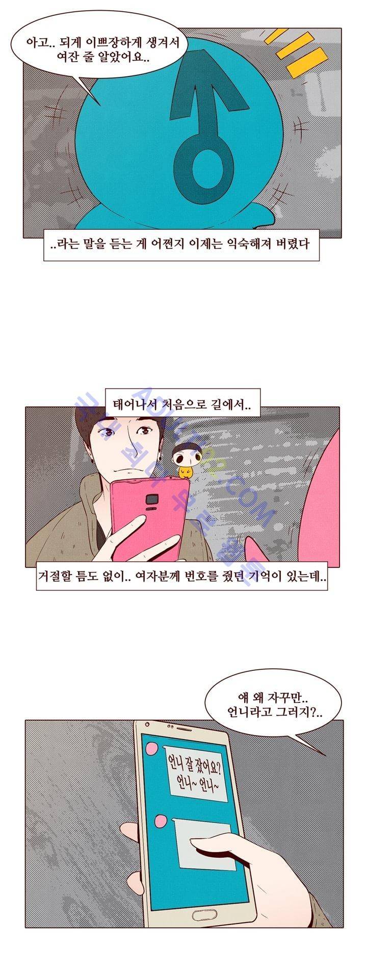 보이위시 19화 4