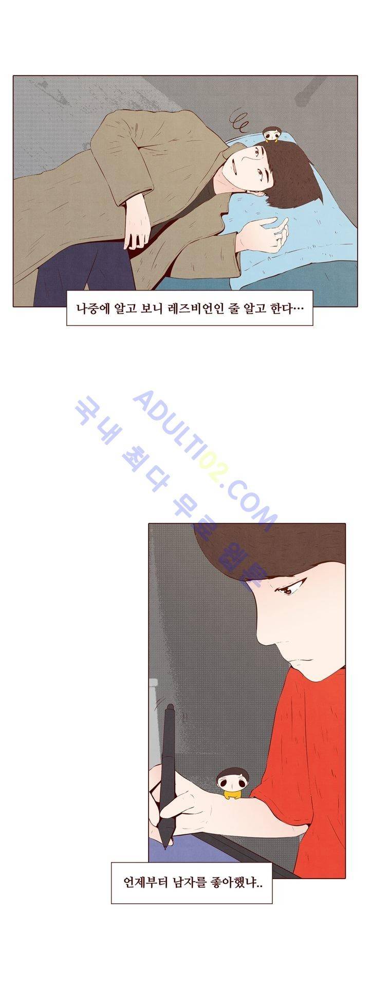 보이위시 19화 5