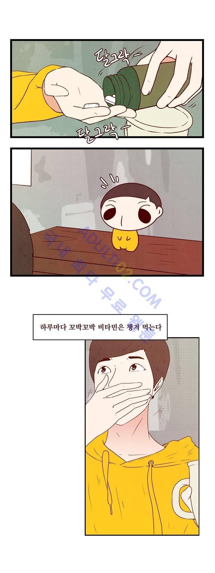 보이위시 29화 2
