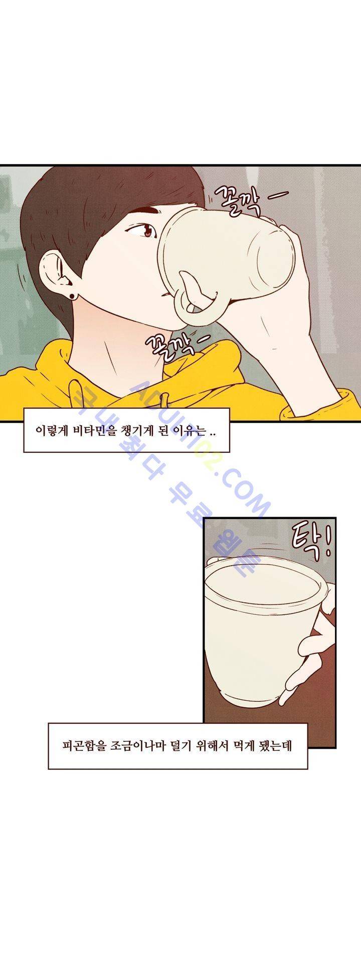 보이위시 29화 3