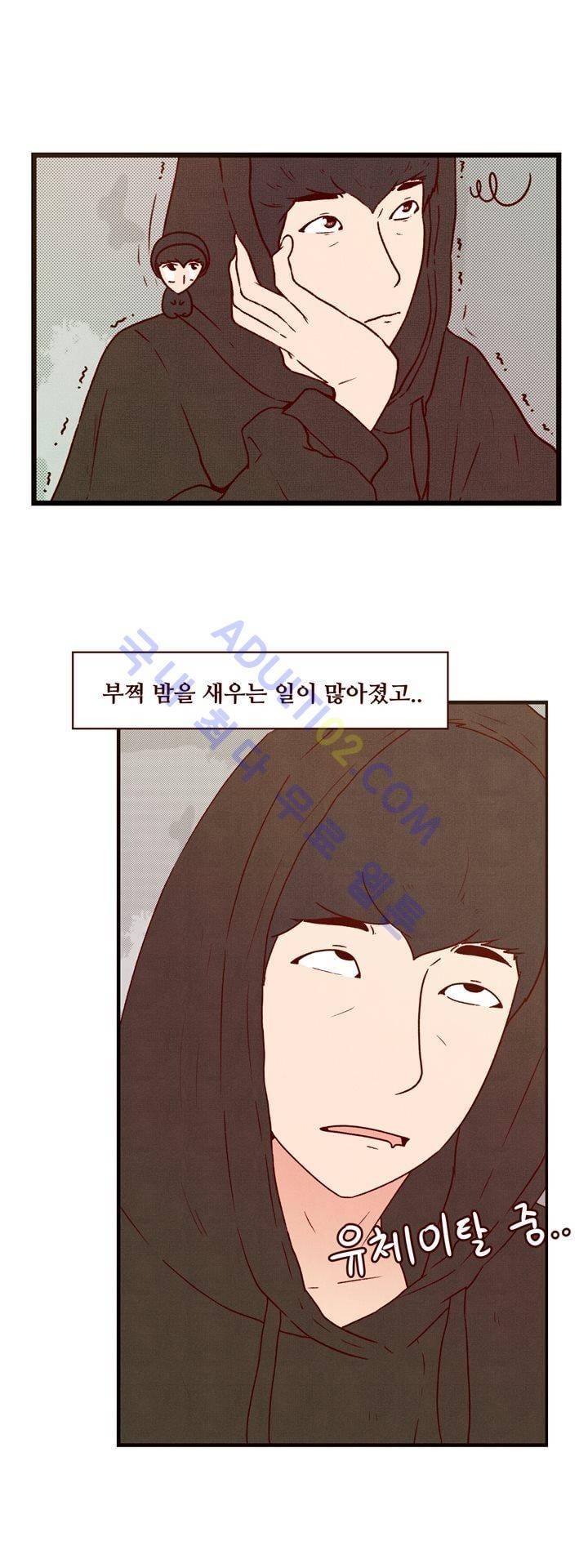 보이위시 29화 5