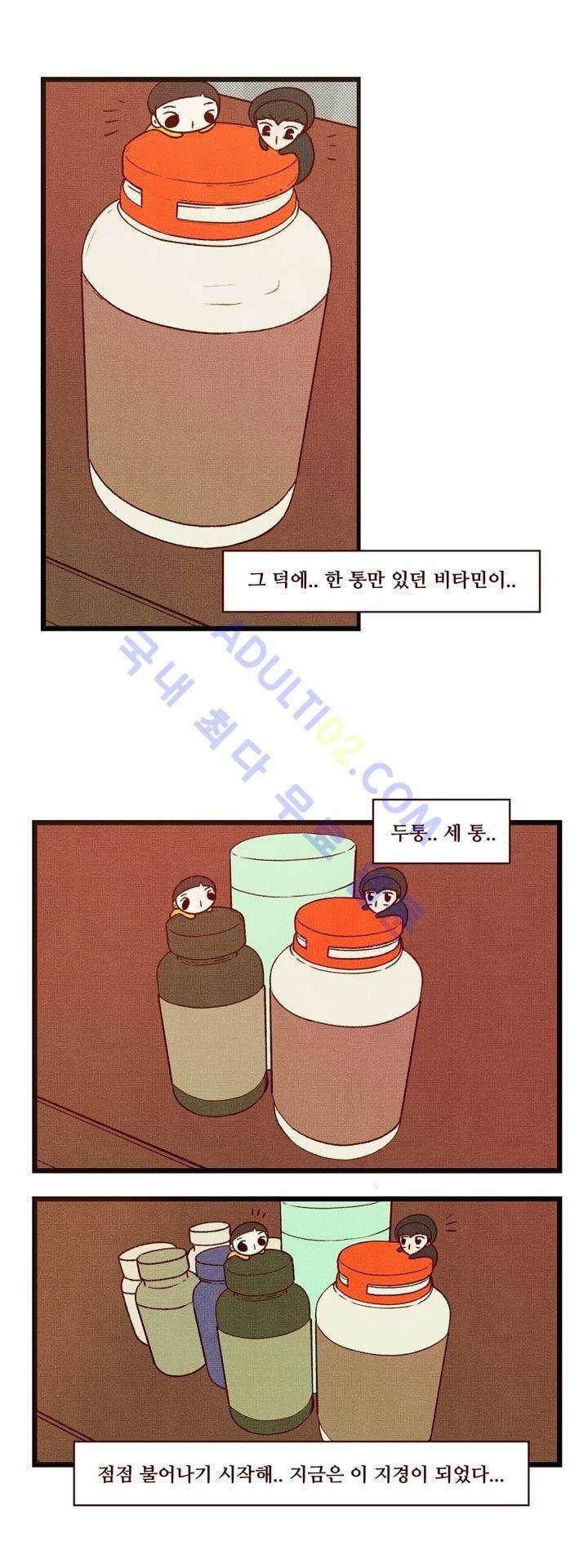 보이위시 29화 6