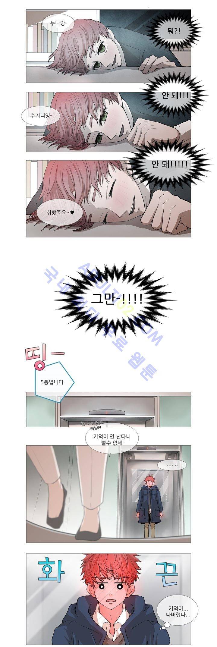 너는 아름답다 7화 3