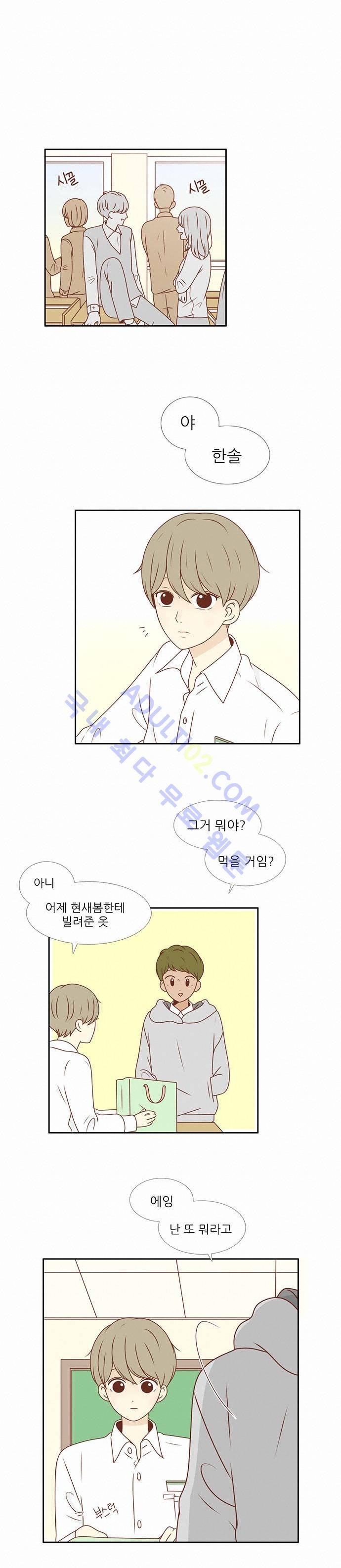 저마다의 봄 6화 1