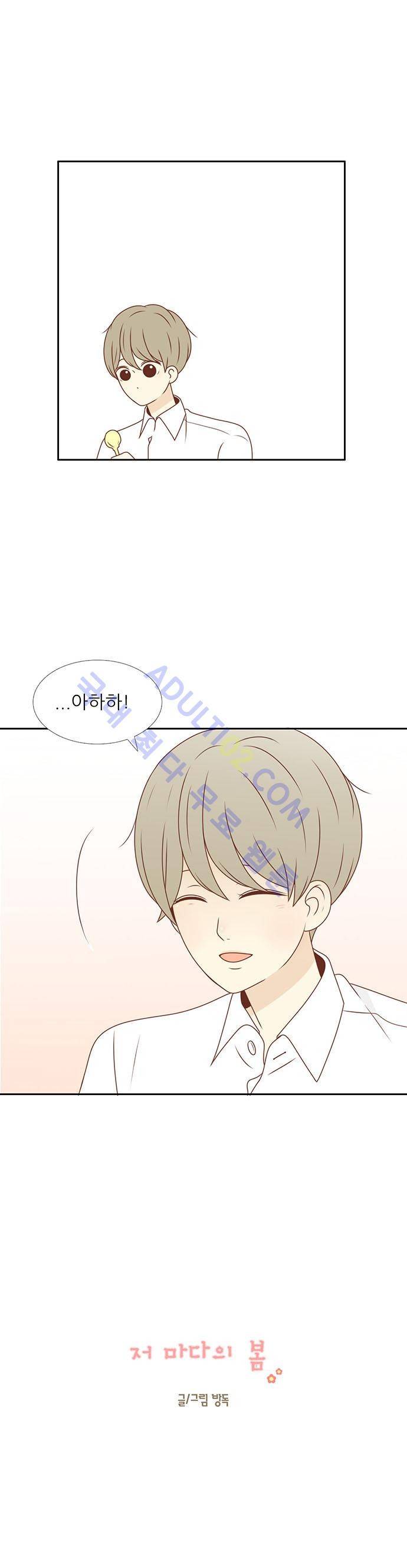 저마다의 봄 6화 3