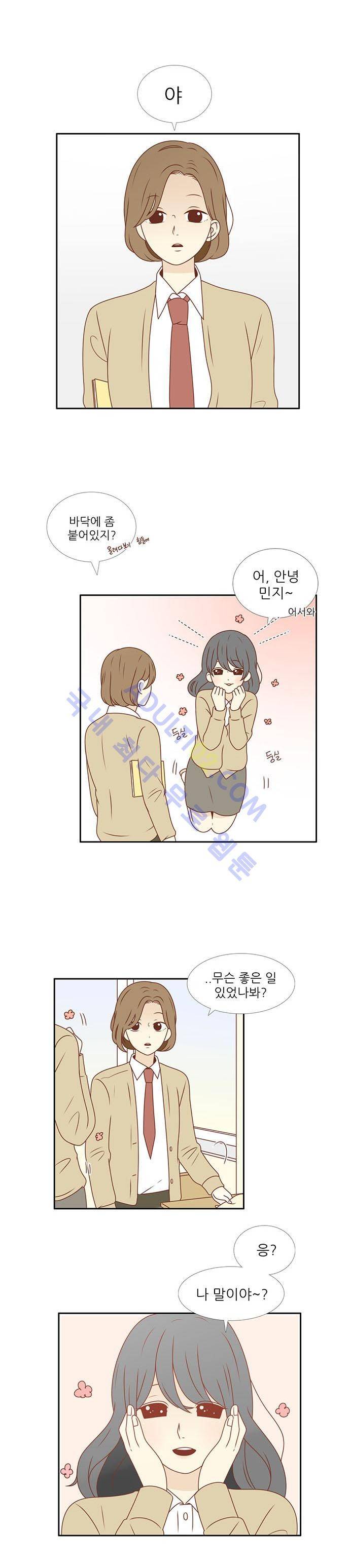 저마다의 봄 6화 4