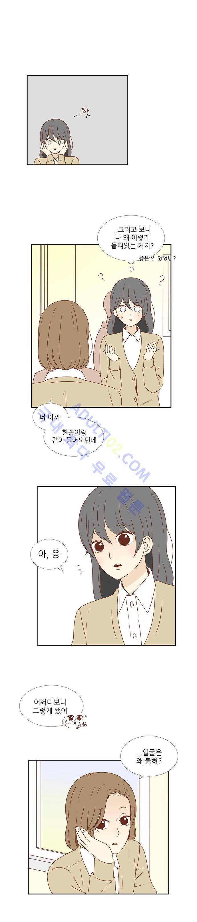 저마다의 봄 6화 5
