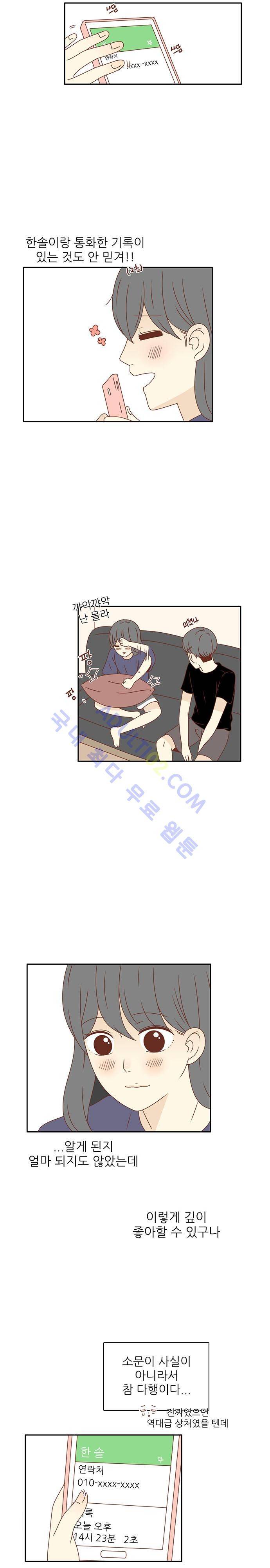 저마다의 봄 16화 3