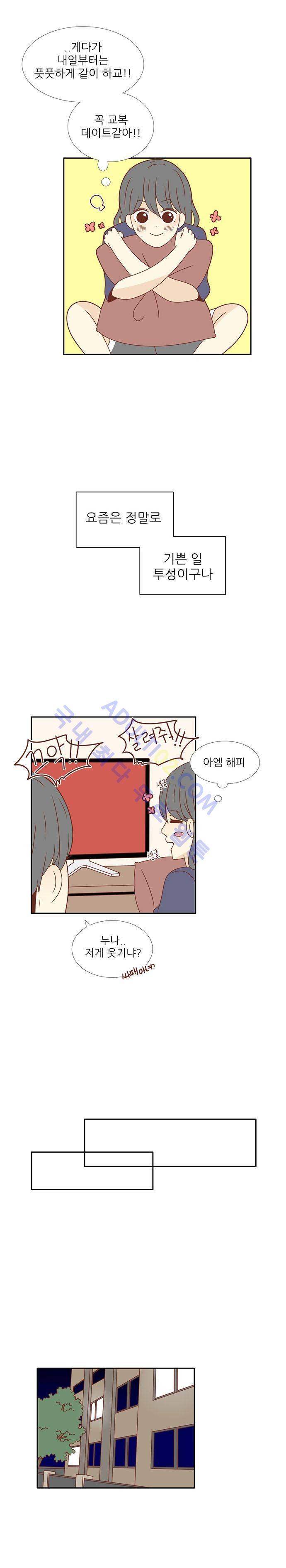 저마다의 봄 16화 4