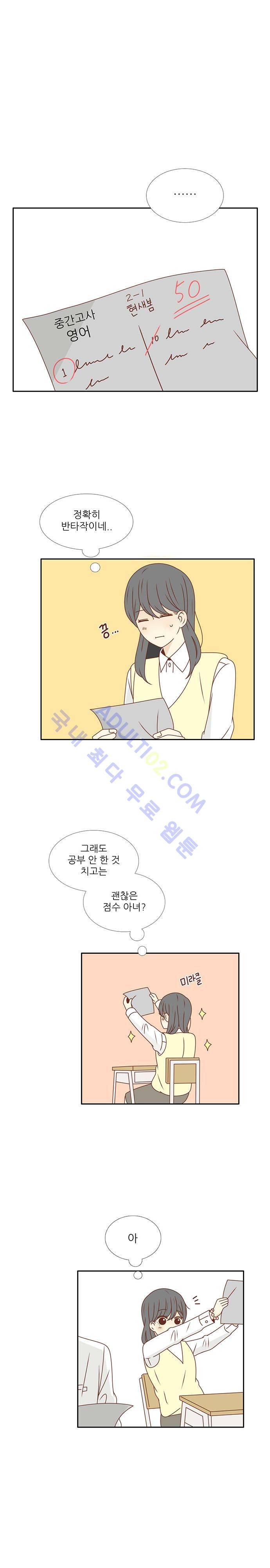 저마다의 봄 26화 3