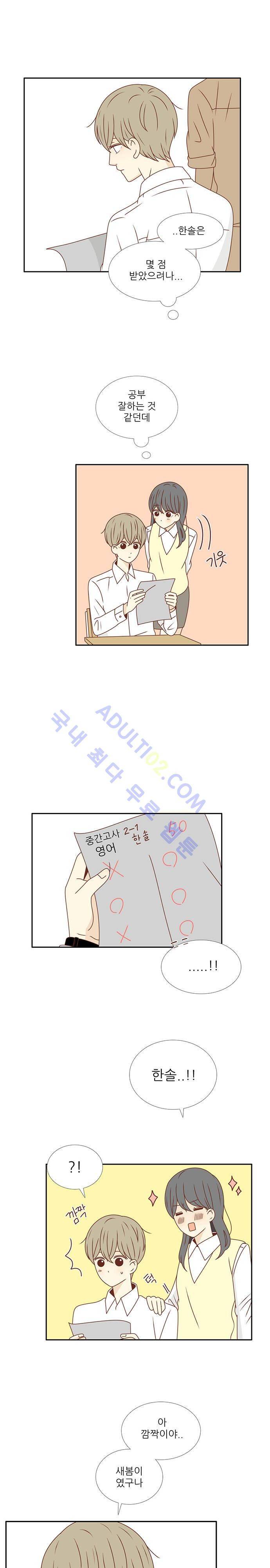 저마다의 봄 26화 4