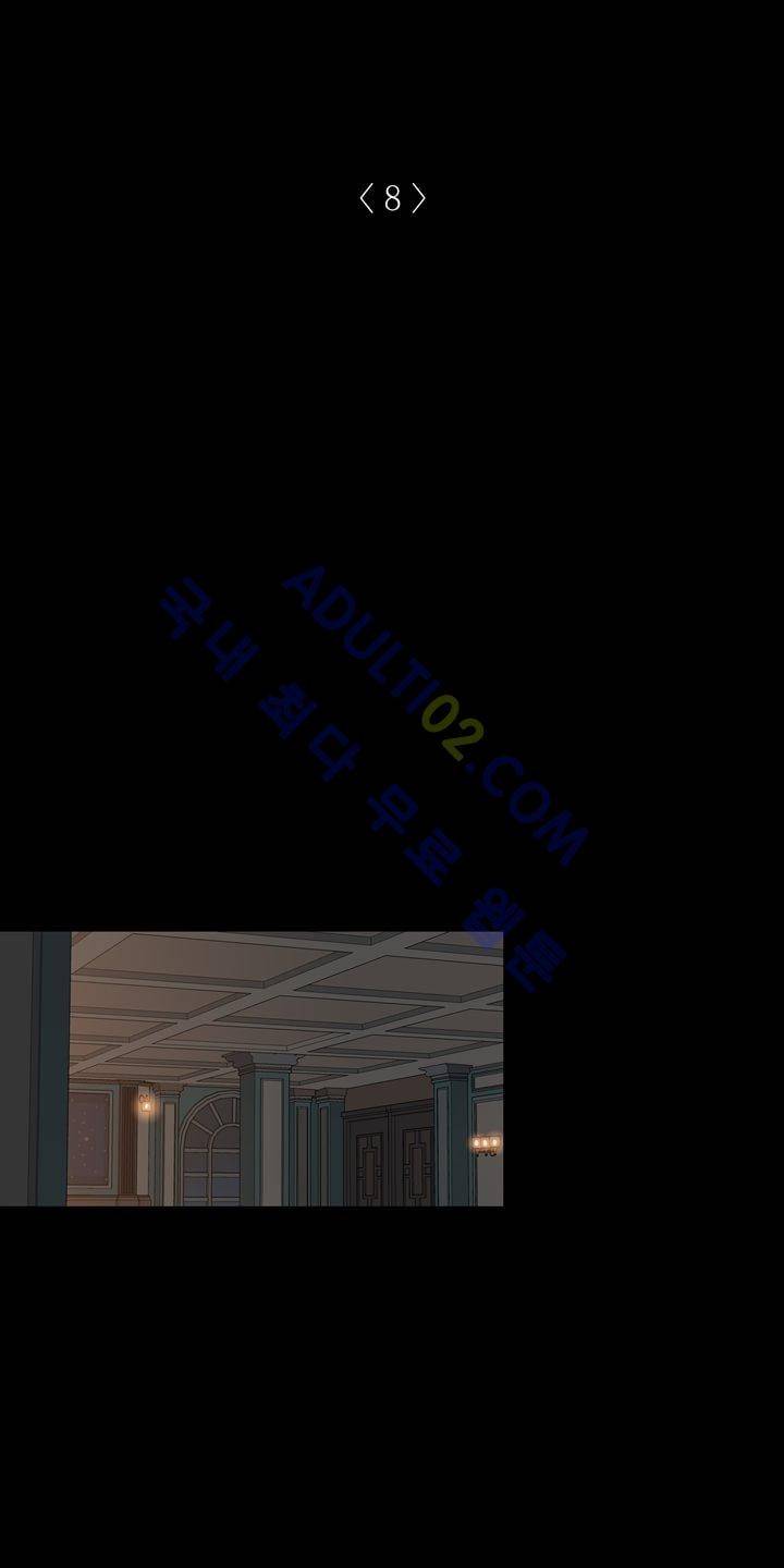 굿나잇 문 8화 2