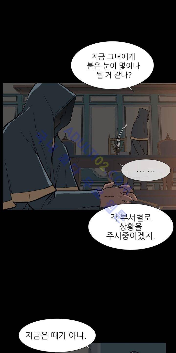 굿나잇 문 8화 5