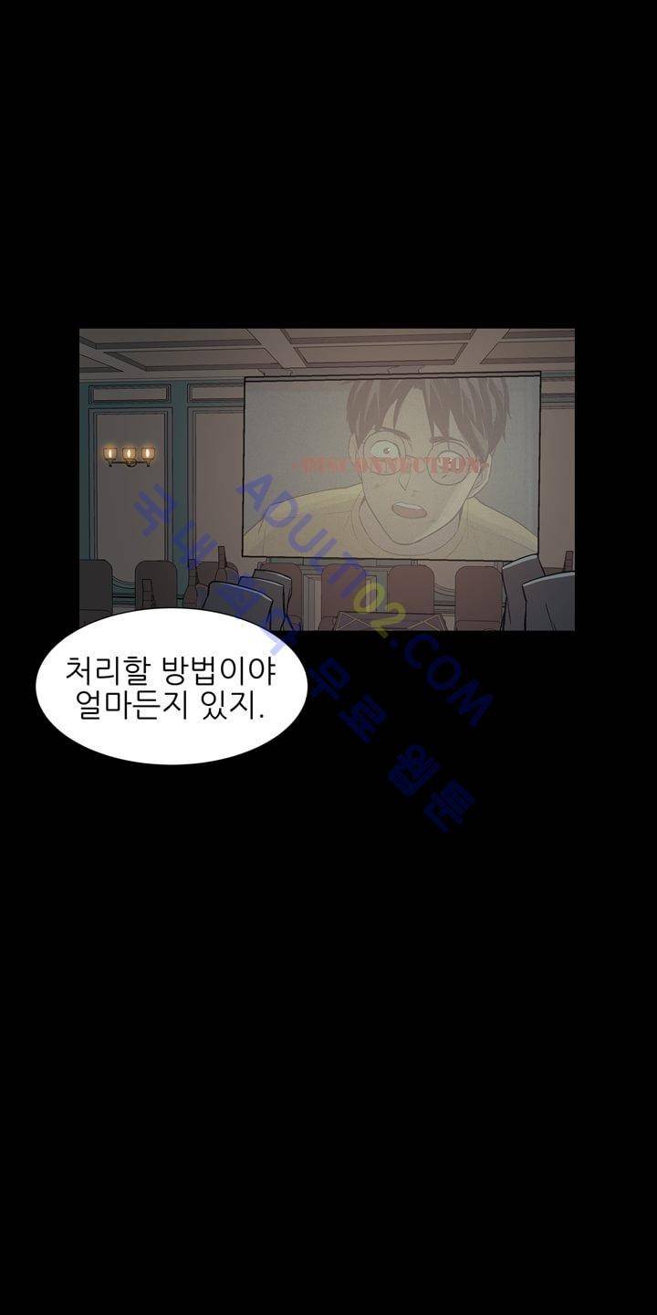 굿나잇 문 8화 7